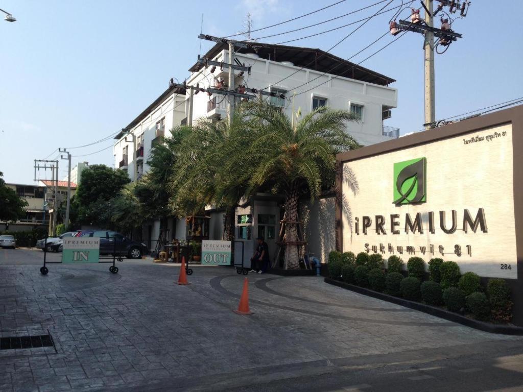 素坤逸81号伊普莱米姆酒店 曼谷 外观 照片