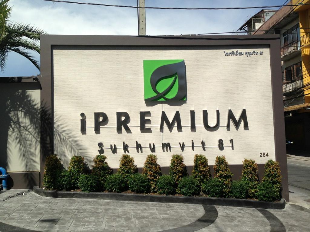 素坤逸81号伊普莱米姆酒店 曼谷 外观 照片